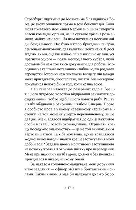 Дивна поразка, Марк Блок