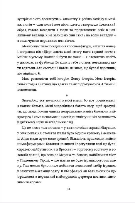 Кравчиня з Парижа, Джорджія Кауфманн