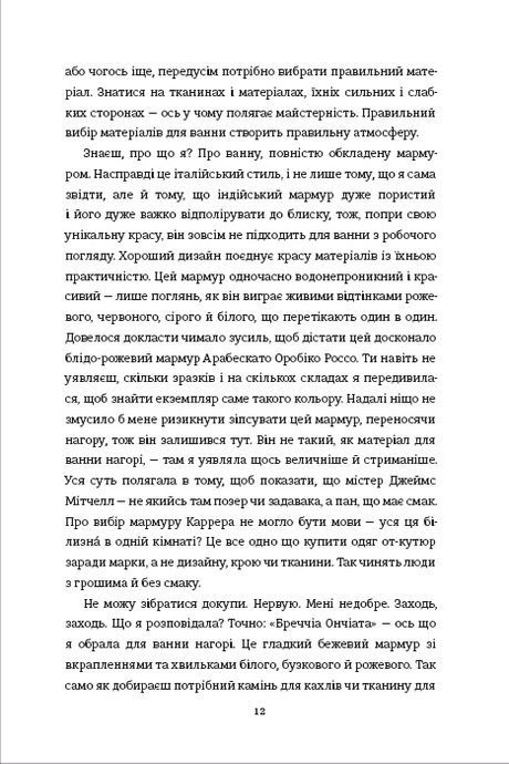 Кравчиня з Парижа, Джорджія Кауфманн