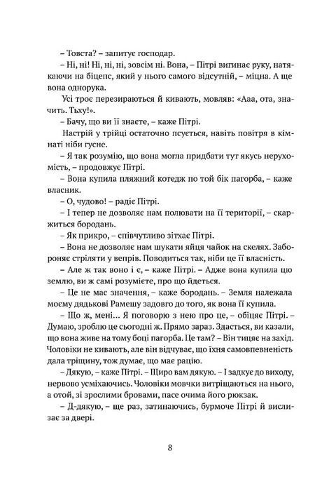 Місто клинків, Роберт Джексон Беннетт