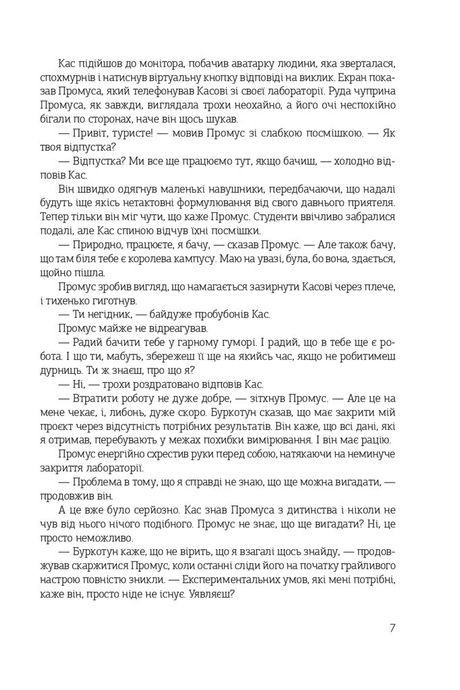 Острів Ороборо, Керен Бактон, Олег Базилевич