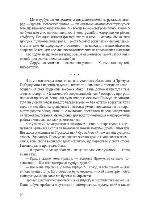 Острів Ороборо, Керен Бактон, Олег Базилевич
