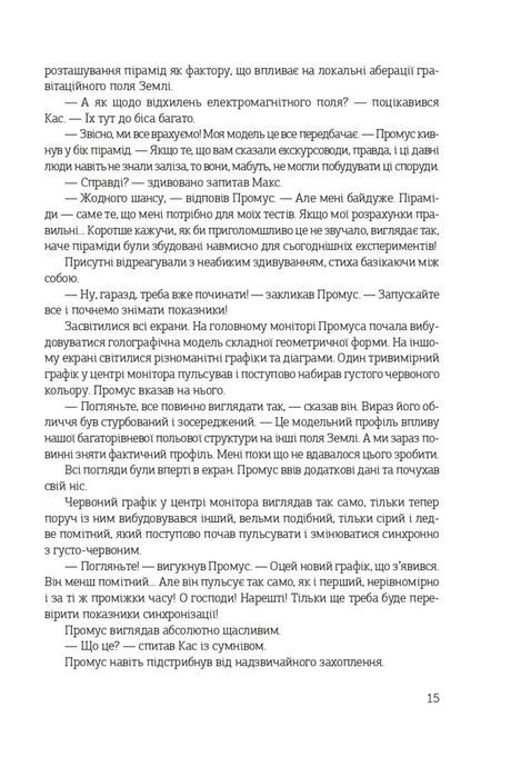 Острів Ороборо, Керен Бактон, Олег Базилевич