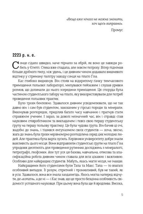 Острів Ороборо, Керен Бактон, Олег Базилевич