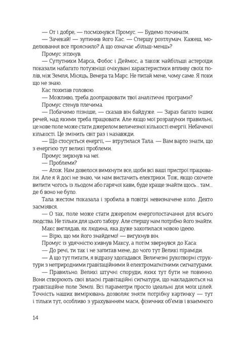 Острів Ороборо, Керен Бактон, Олег Базилевич