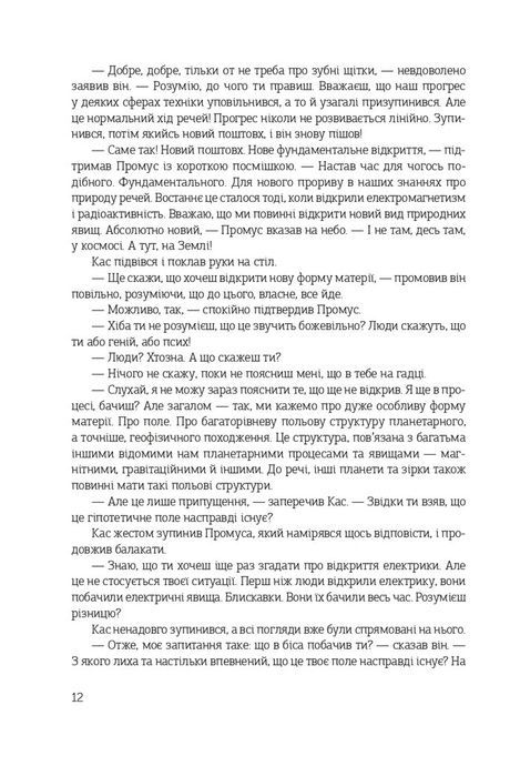 Острів Ороборо, Керен Бактон, Олег Базилевич