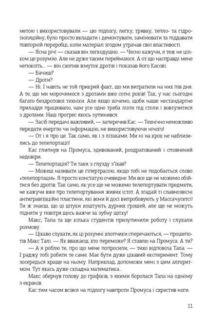 Острів Ороборо, Керен Бактон, Олег Базилевич