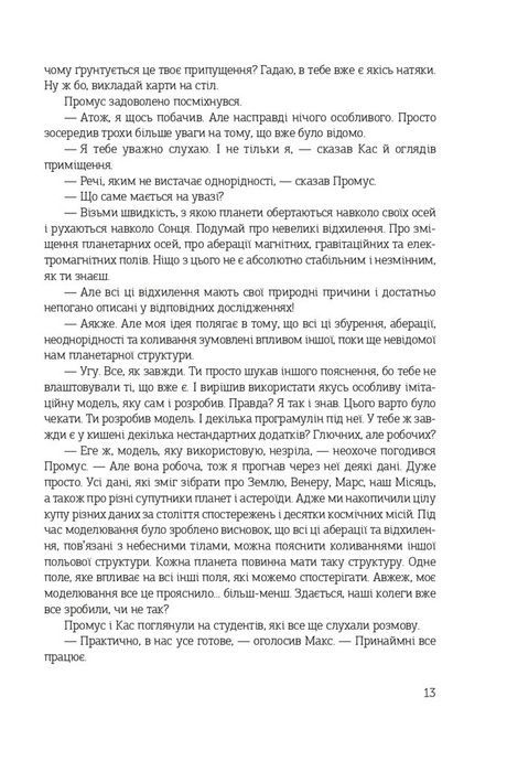 Острів Ороборо, Керен Бактон, Олег Базилевич