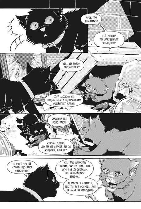 Коти-вояки. Манґа. Подарунковий комплект. Книги 1-4, Ерін Гантер