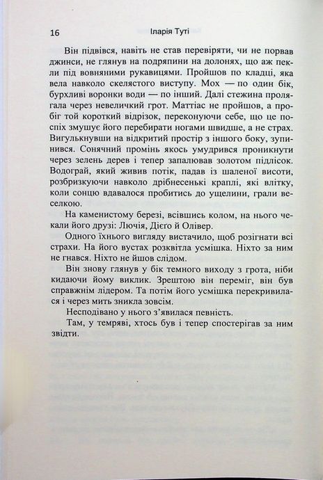 Квіти над пеклом, Іларія Туті