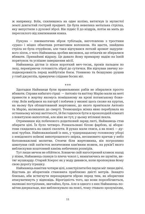 Нурлінь: трилогія. Технофентезі, Олексій Декань