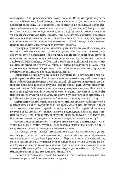 Нурлінь: трилогія. Технофентезі, Олексій Декань