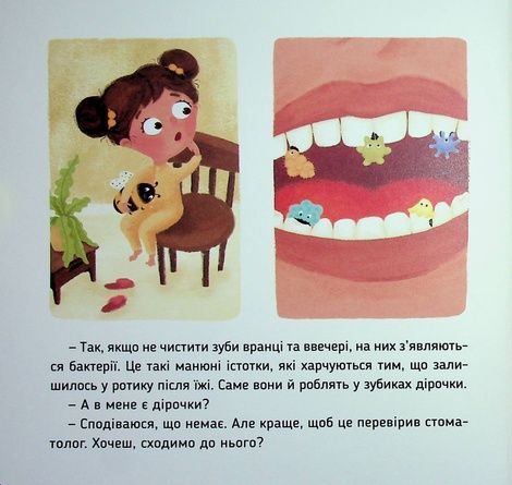 Ось Ося йде до стоматолога, Вікторія Даркіна