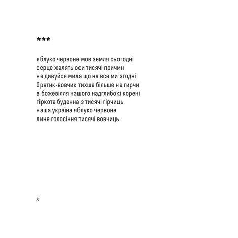 Подвійний БК, Артем Антонюк