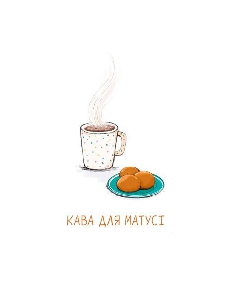 Сім рудих історій. Лагідна книжка, Тоня Коржик