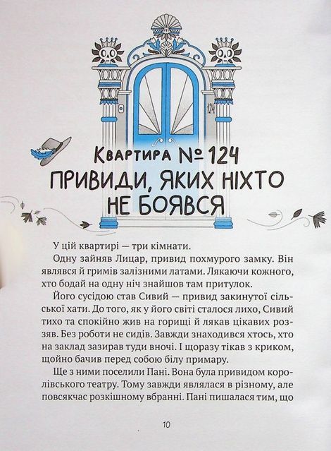 Як весело в будинку "Вау", Андрій Кокотюха