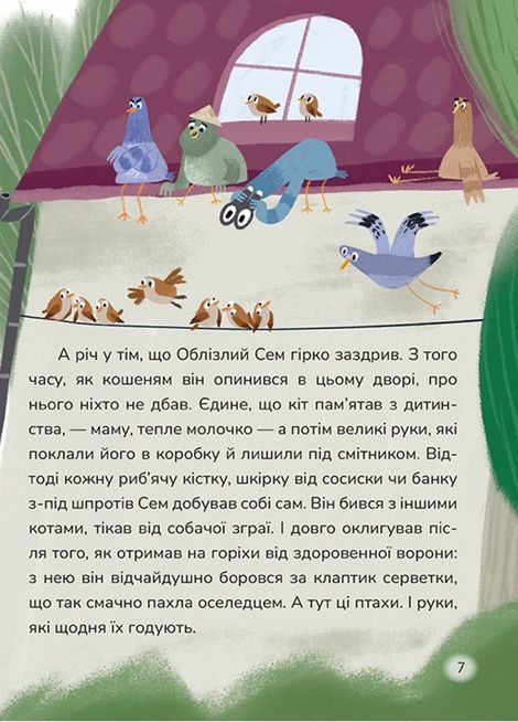 Голуб Боб, Олена Потьомкіна