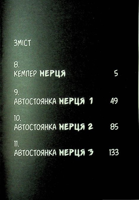 100 бажань до перетворення на зомбі. Том 3, Харо Асо