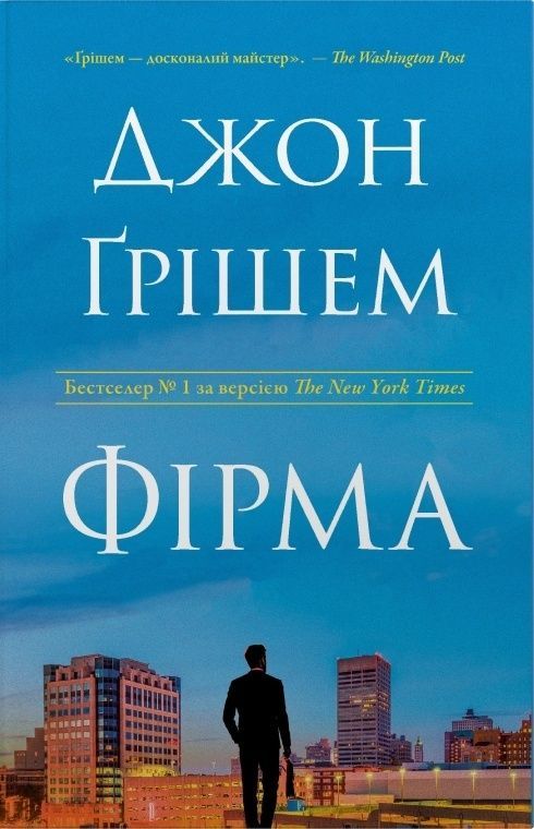 Фірма