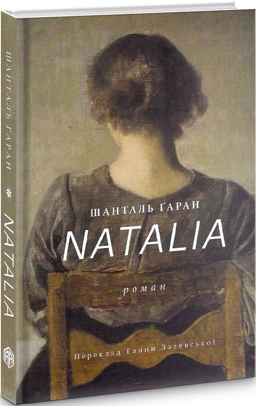 Обкладинка видання Natalia
