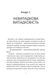 Пані Арета і цвинтар молодиці - 4