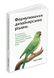 Формулювання дизайнерських рішень