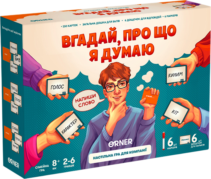 Гра для компанії "Вгадай, про що я думаю"