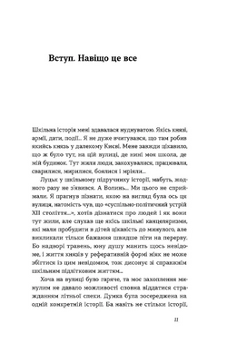 Луцьк. Тисяча років життя та історії, Олександр Котис