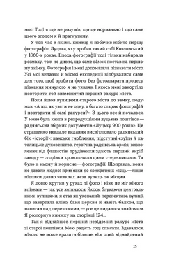 Луцьк. Тисяча років життя та історії, Олександр Котис