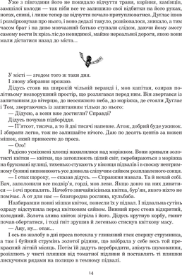 Кульбабове вино : повість