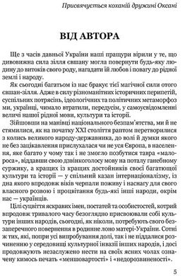 Мистецька слава України: У пошуку євшан-зілля, Роман Береза