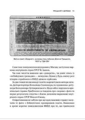 Архіви КГБ. Невигадані історії, Едуард Андрющенко