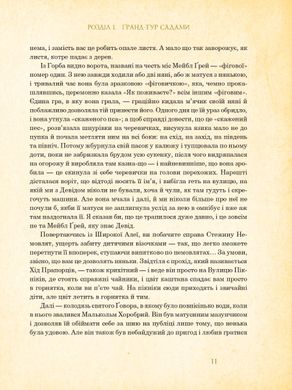 Пітер Пен у Кенсінґтонських садах : ілюстрації Артура Рекхема, Джеймс Метью Баррі