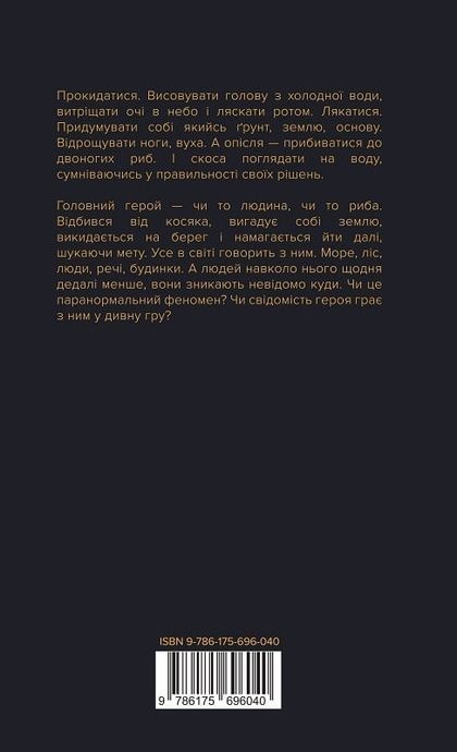 Луни, Пилип Білянський