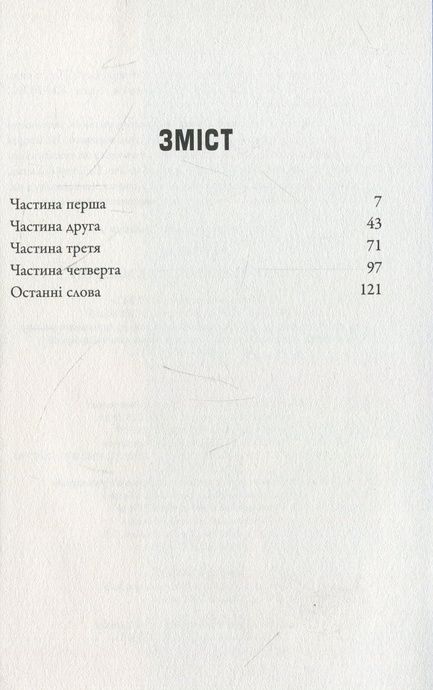 Джонатан Лівінгстон, мартин, Ричард Бах