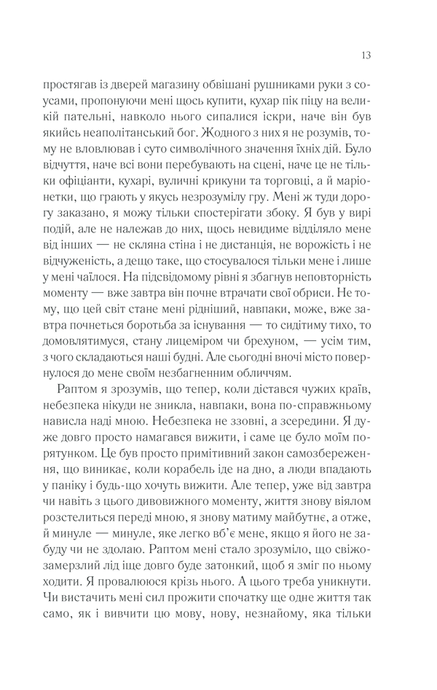Тіні в раю, Еріх Марія Ремарк