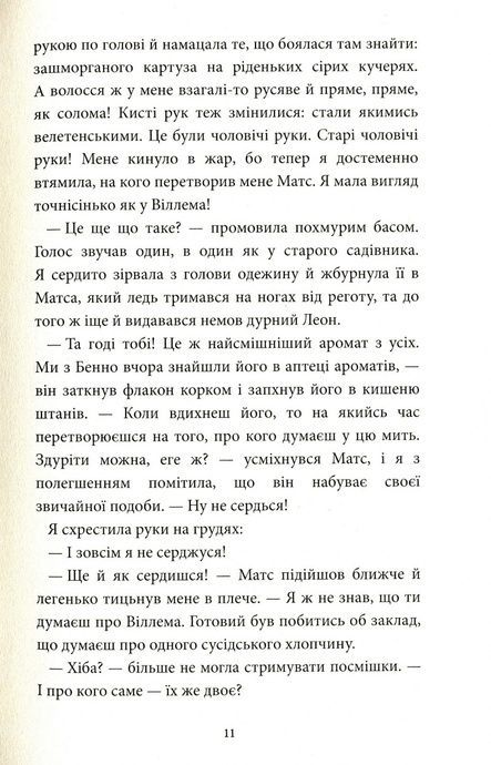 Аптека ароматів. Том 2. Загадка чорної квітки, Анна Руе
