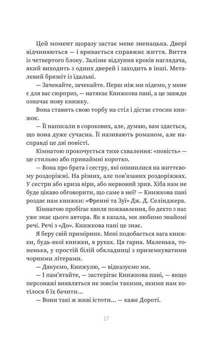 Дівчина з книжкового клубу, Моніка Вуд