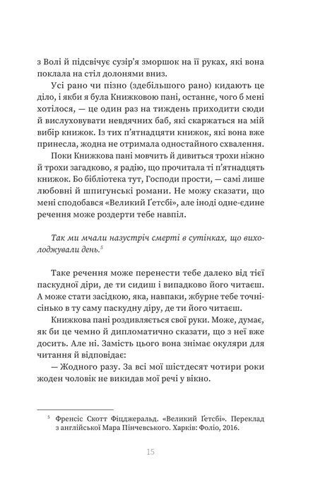 Дівчина з книжкового клубу, Моніка Вуд