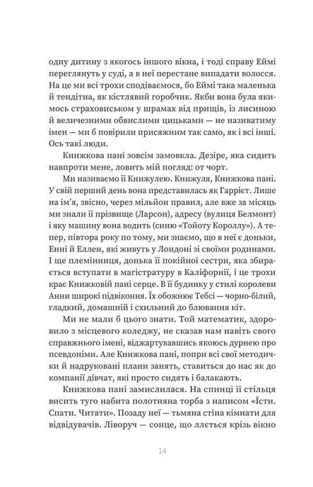 Дівчина з книжкового клубу, Моніка Вуд