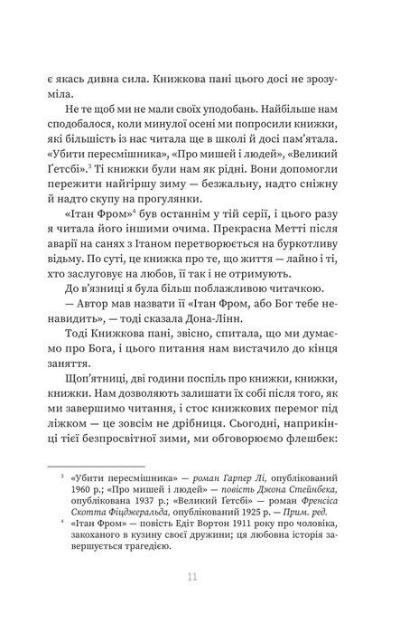 Дівчина з книжкового клубу, Моніка Вуд