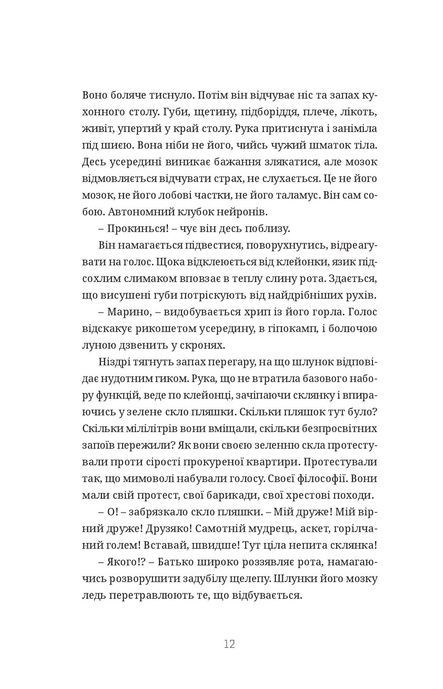 Луни, Пилип Білянський