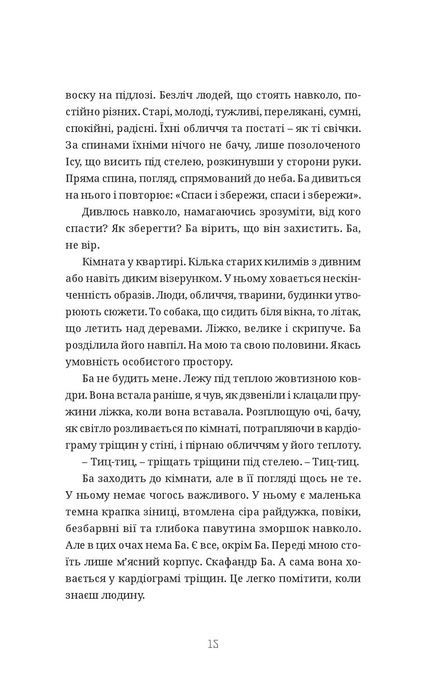 Луни, Пилип Білянський