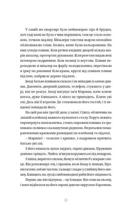 Луни, Пилип Білянський