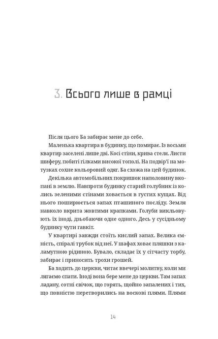 Луни, Пилип Білянський