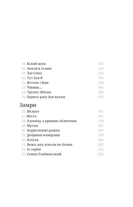 Луни, Пилип Білянський