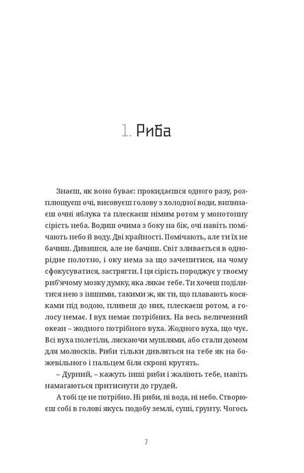 Луни, Пилип Білянський