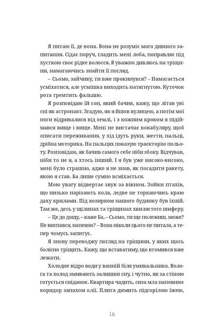 Луни, Пилип Білянський
