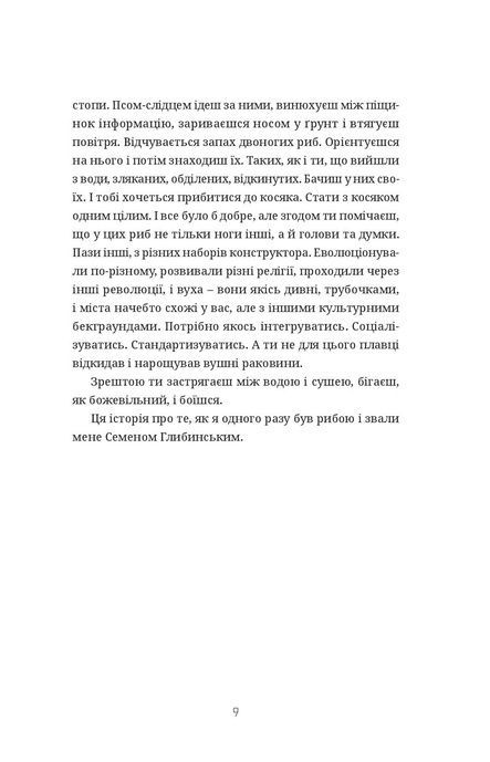 Луни, Пилип Білянський