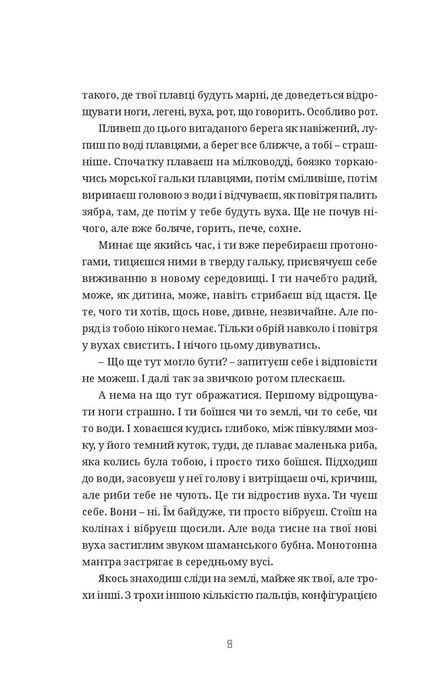 Луни, Пилип Білянський